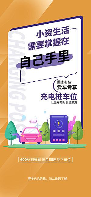 汽车车位宣传广告
