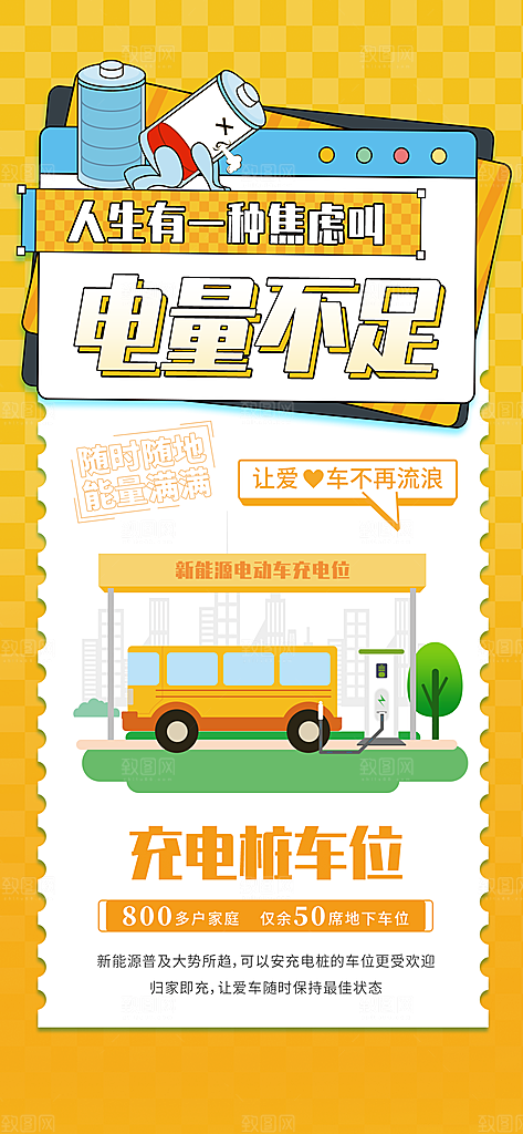 汽车车位宣传广告