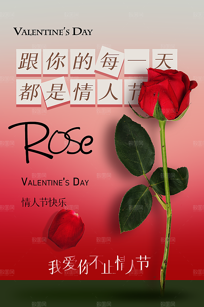 情人情人节宣传广告