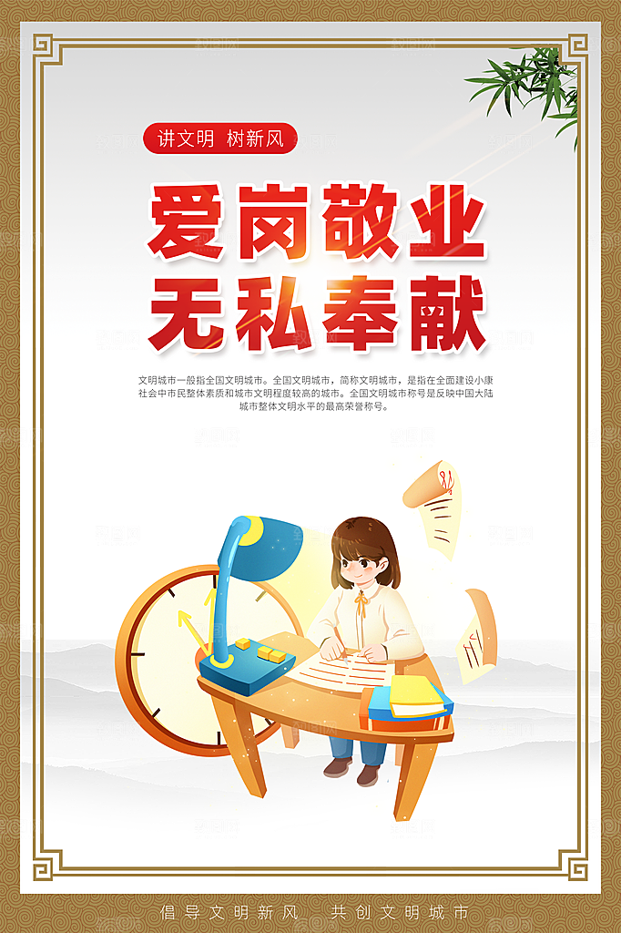 文明社区宣传广告