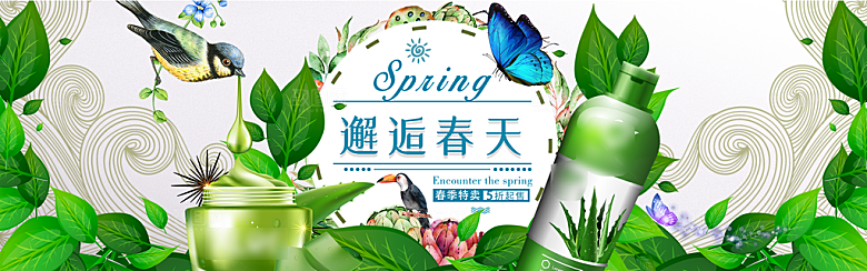 电商促销店铺banner