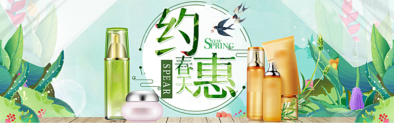 电商促销店铺banner