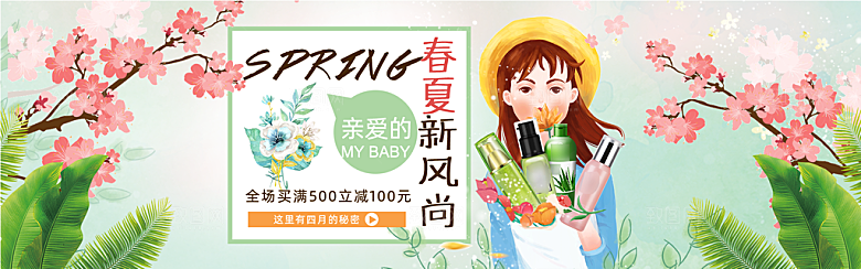 电商促销店铺banner