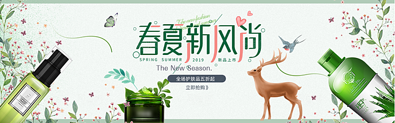 电商促销店铺banner