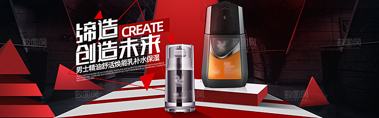 电商促销店铺banner