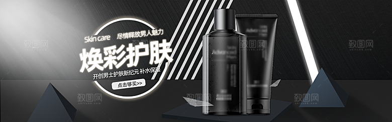 电商促销店铺banner