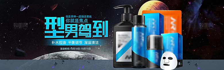 电商促销店铺banner