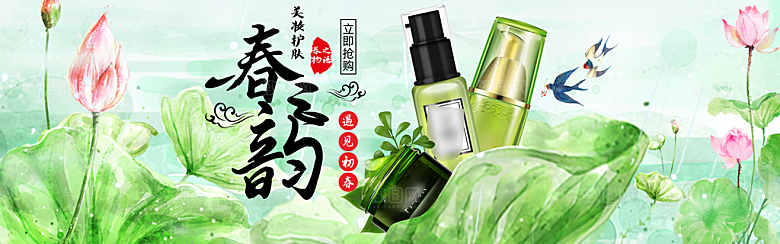 电商促销店铺banner