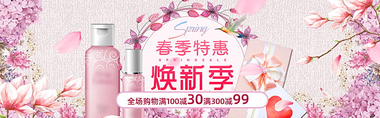 电商促销店铺banner