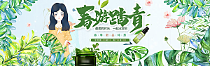 电商促销店铺banner