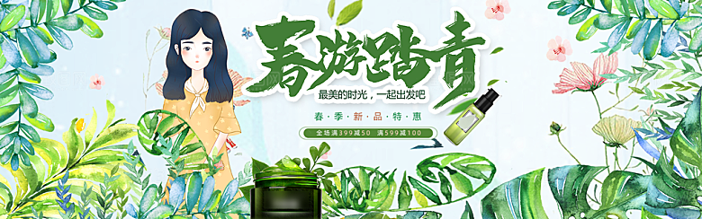 电商促销店铺banner