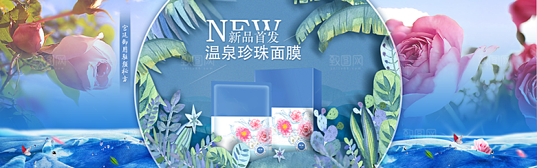 电商促销店铺banner