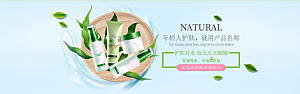 电商促销店铺banner