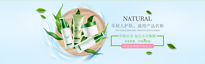 电商促销店铺banner