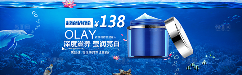 电商促销店铺banner