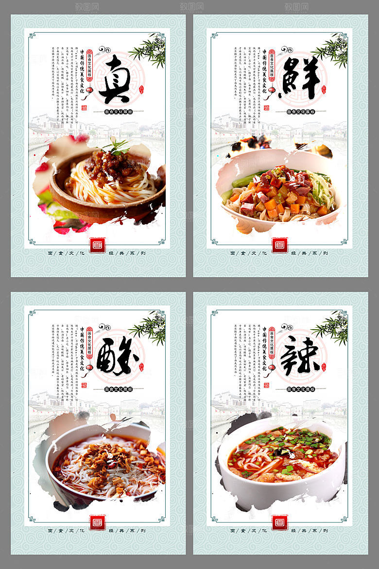 食堂文化海报套图