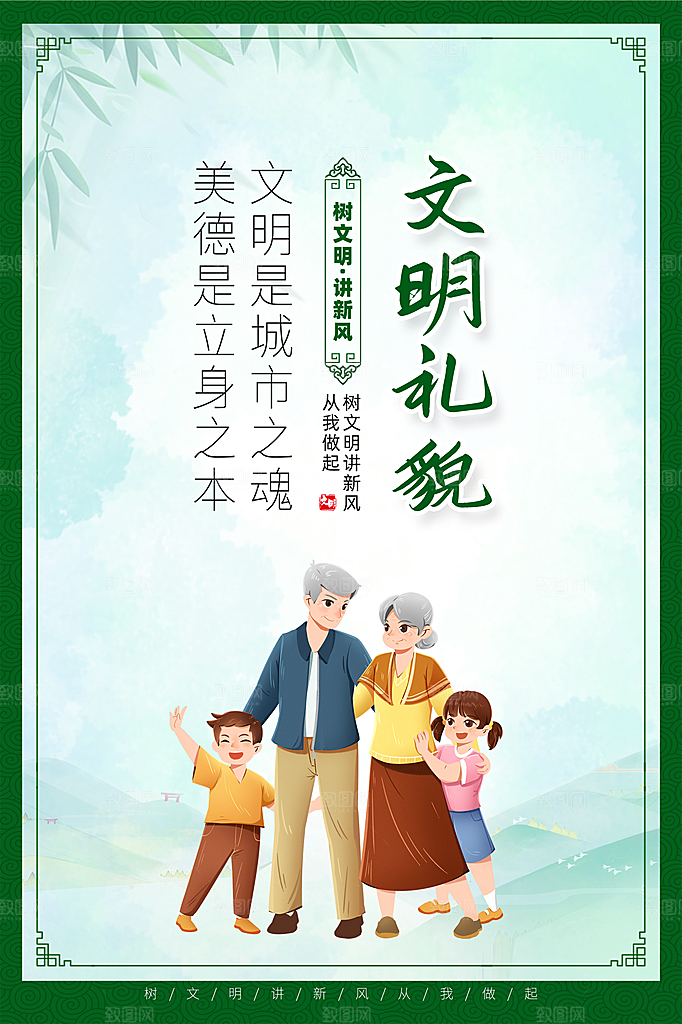 文明社区宣传广告