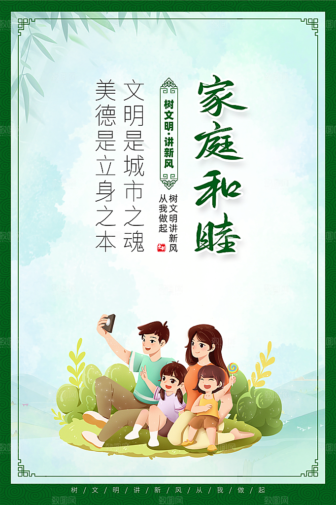 文明社区宣传广告