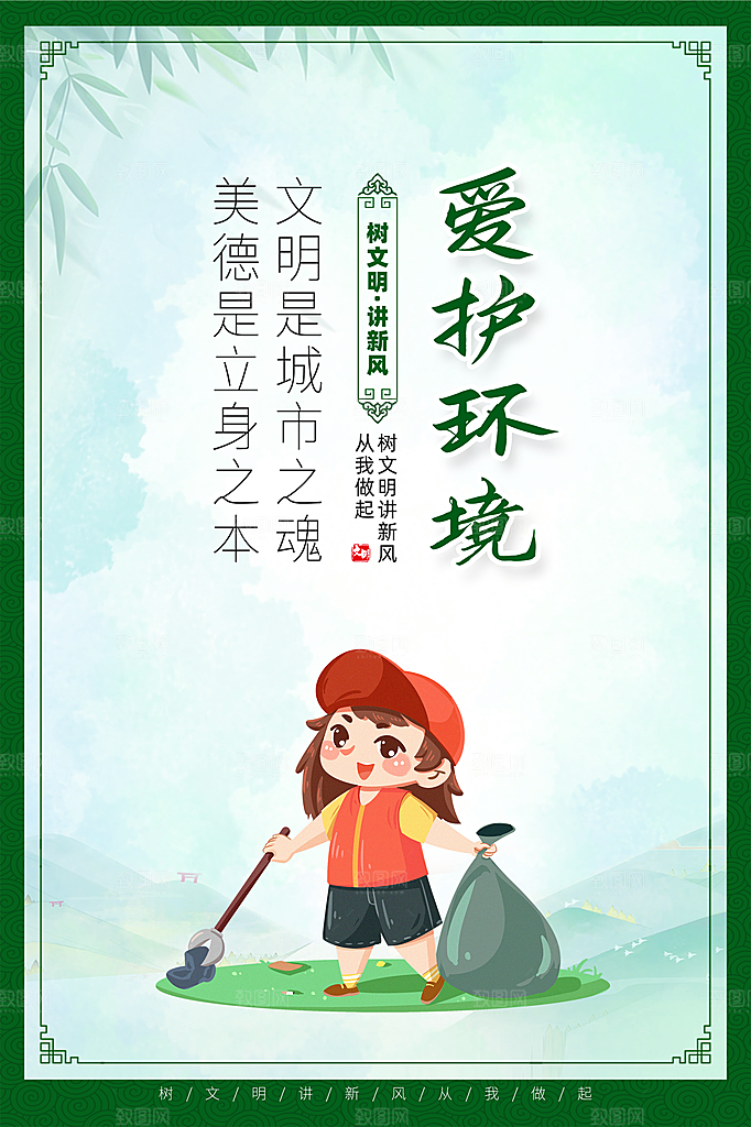 文明社区宣传广告