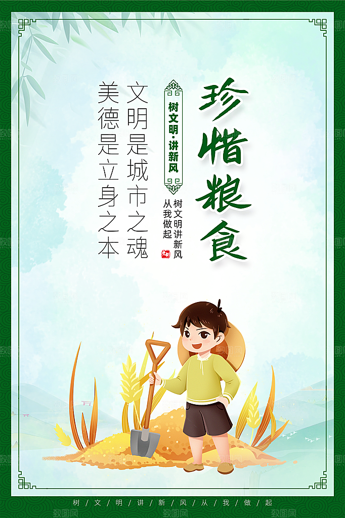 文明社区宣传广告