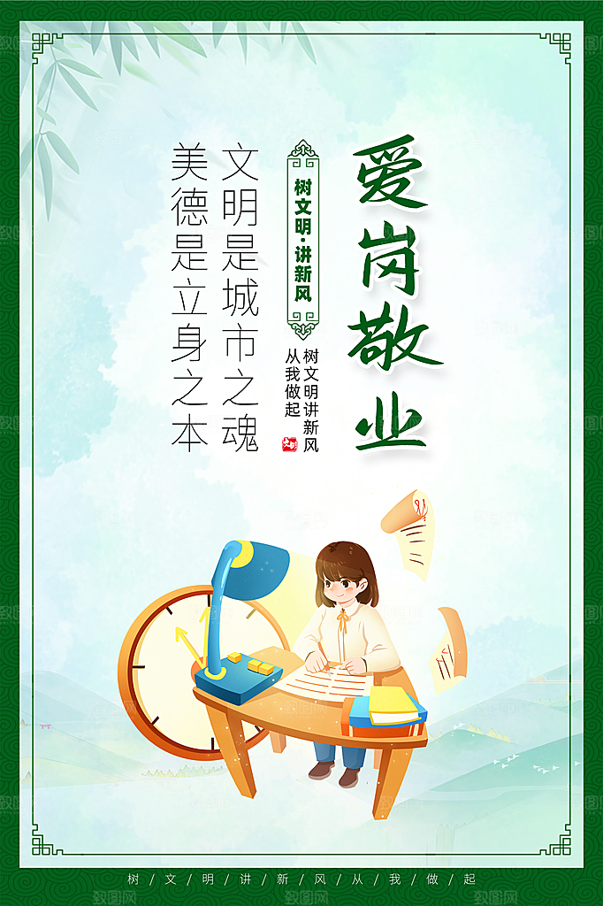 文明社区宣传广告