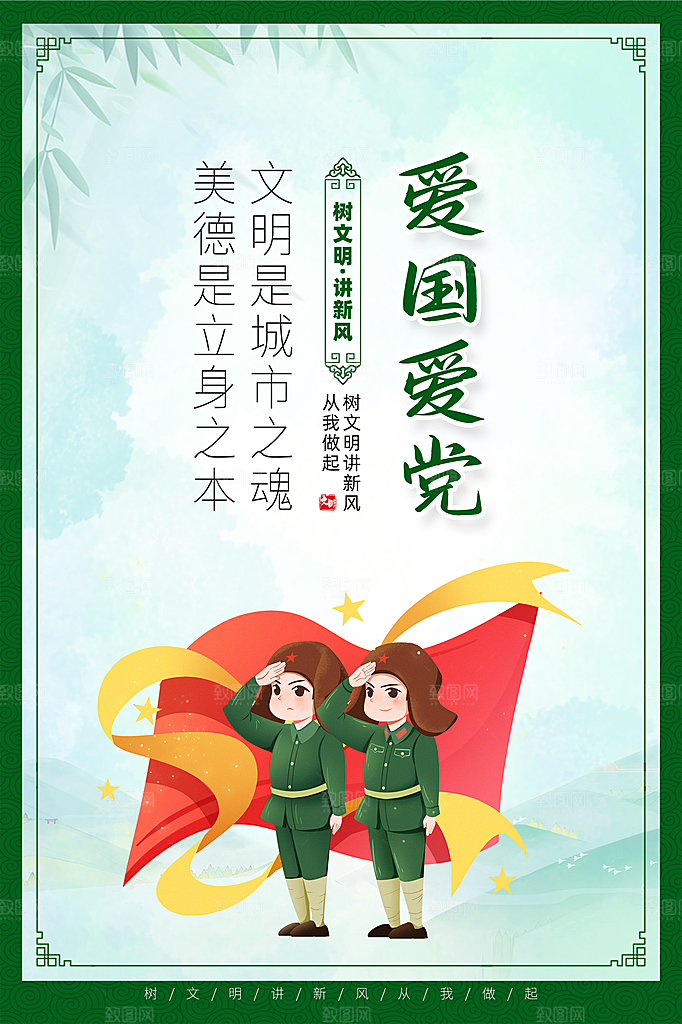 文明社区宣传广告