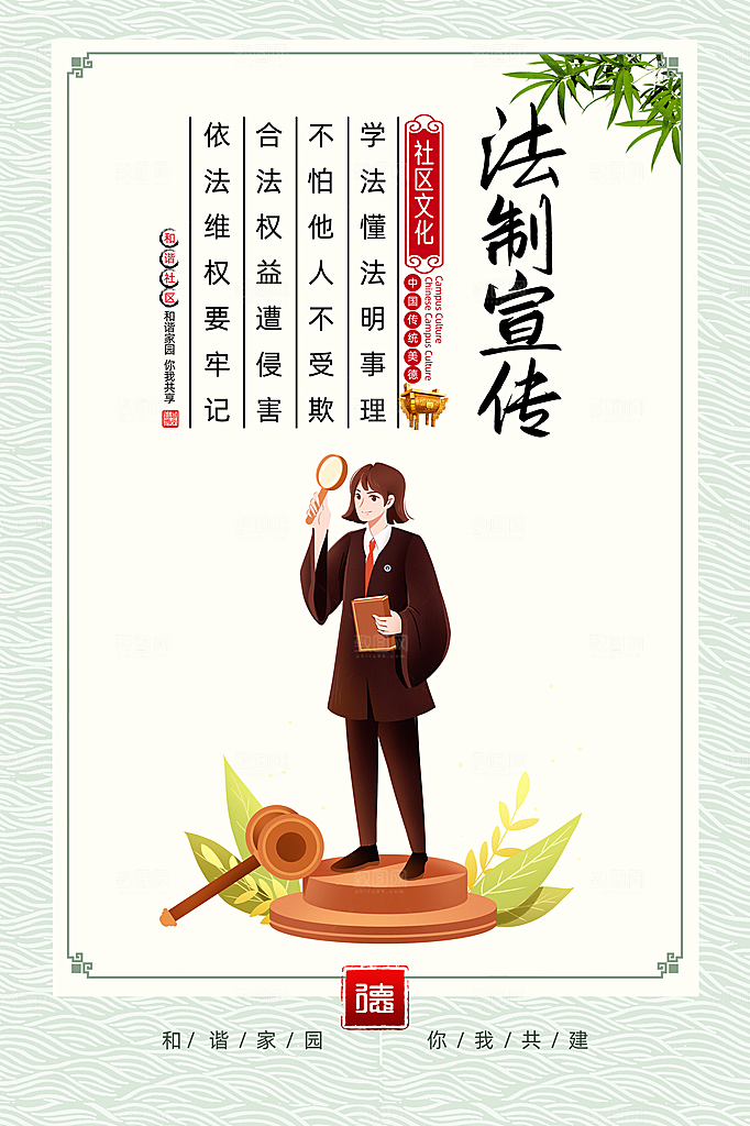 文明社区宣传广告