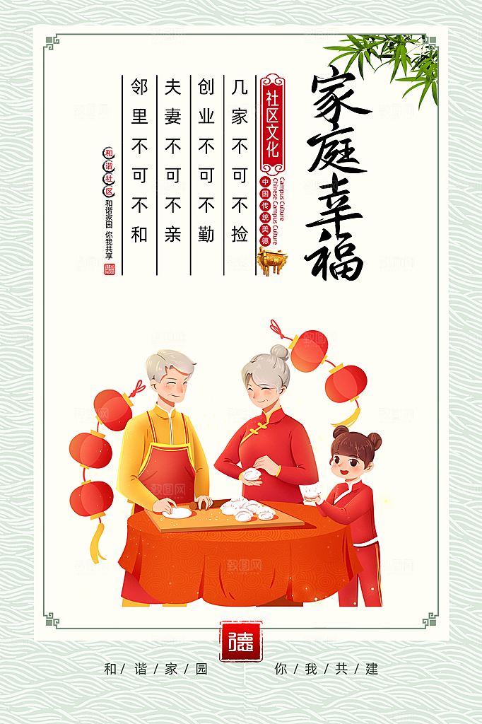 文明社区宣传广告