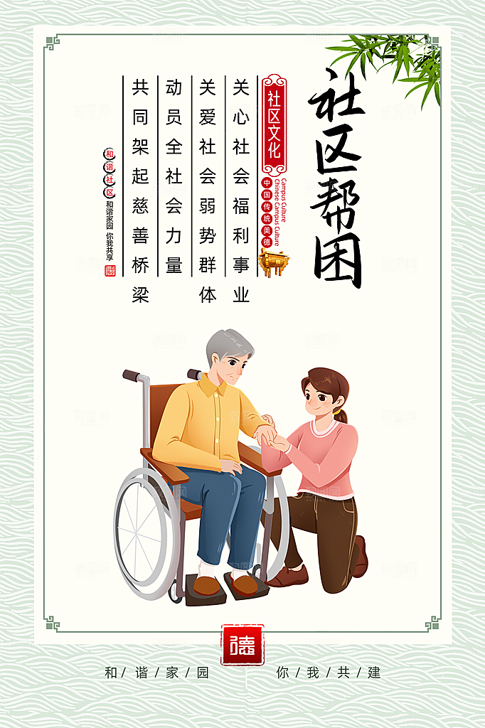 文明社区宣传广告