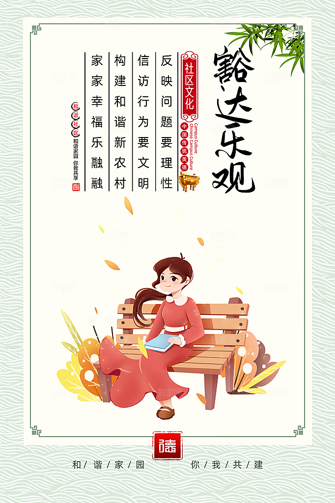 文明社区宣传广告