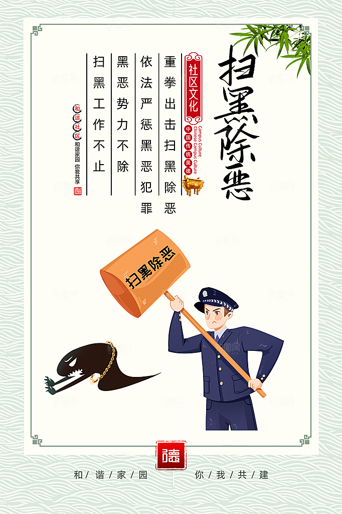 文明社区宣传广告