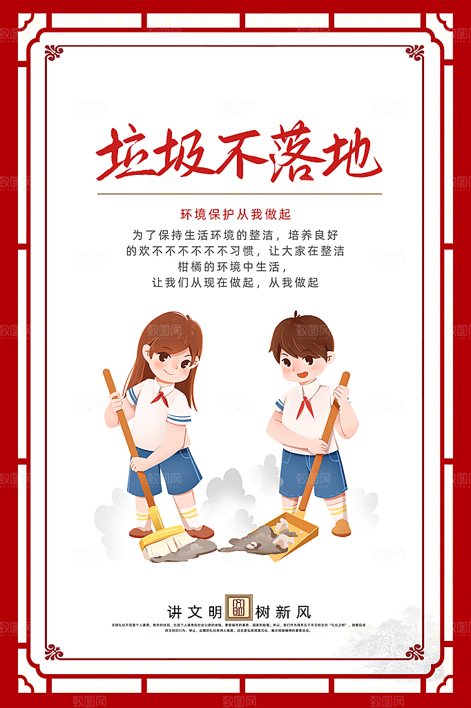 文明社区宣传广告