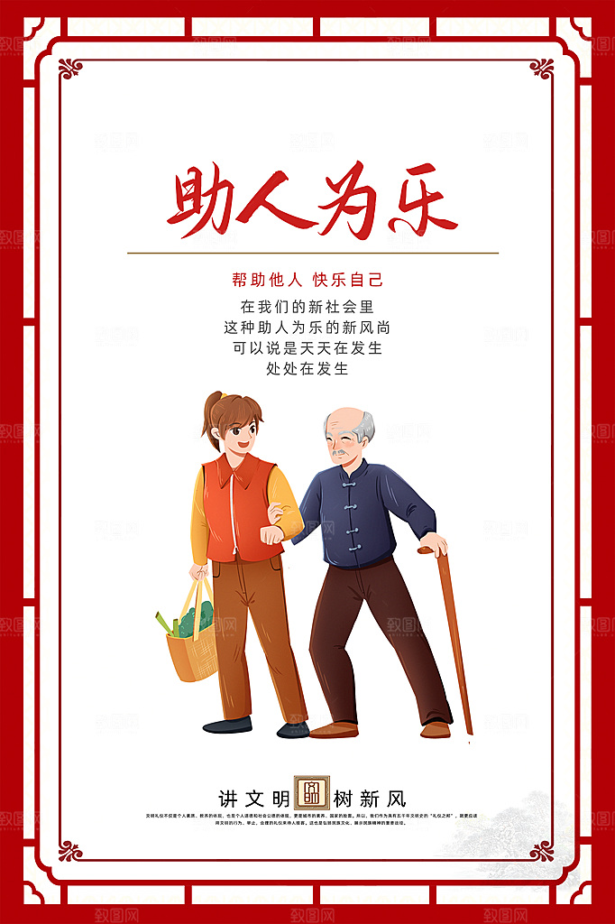 文明社区宣传广告