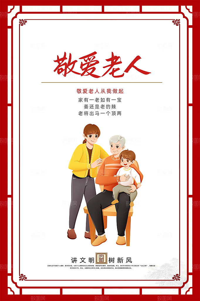 文明社区宣传广告