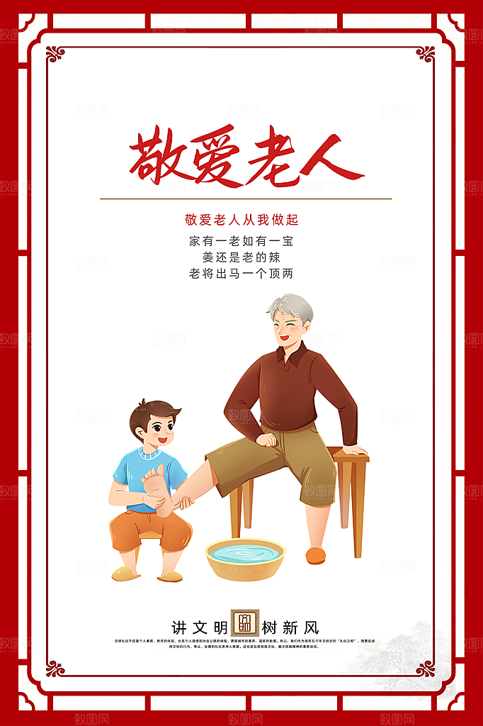 文明社区宣传广告