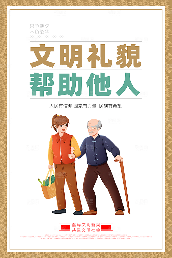 文明社区宣传广告