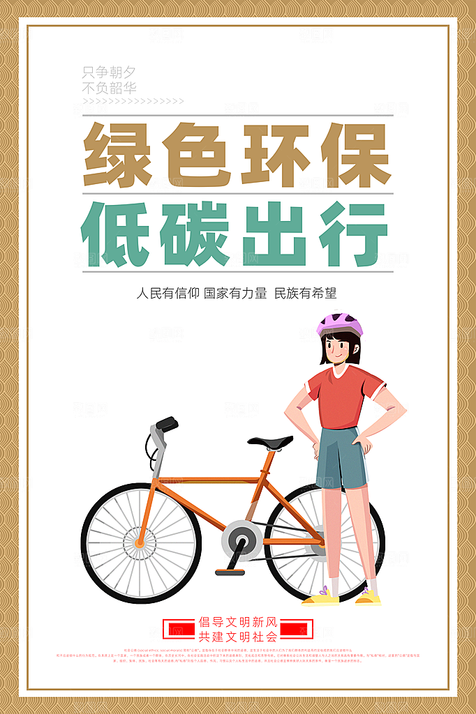 文明社区宣传广告