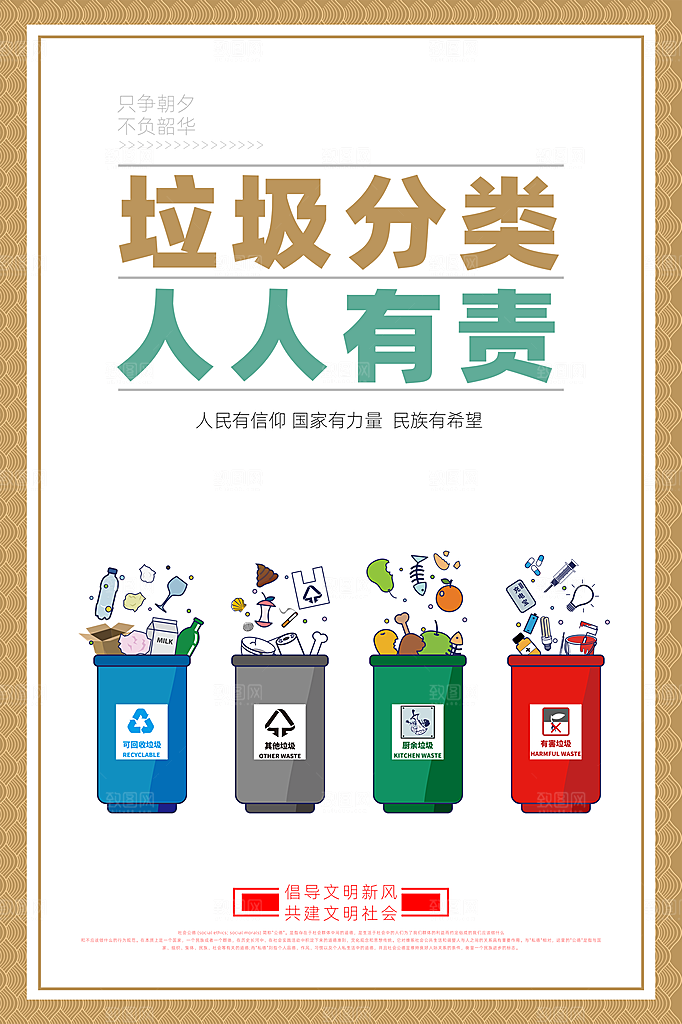 文明社区宣传广告