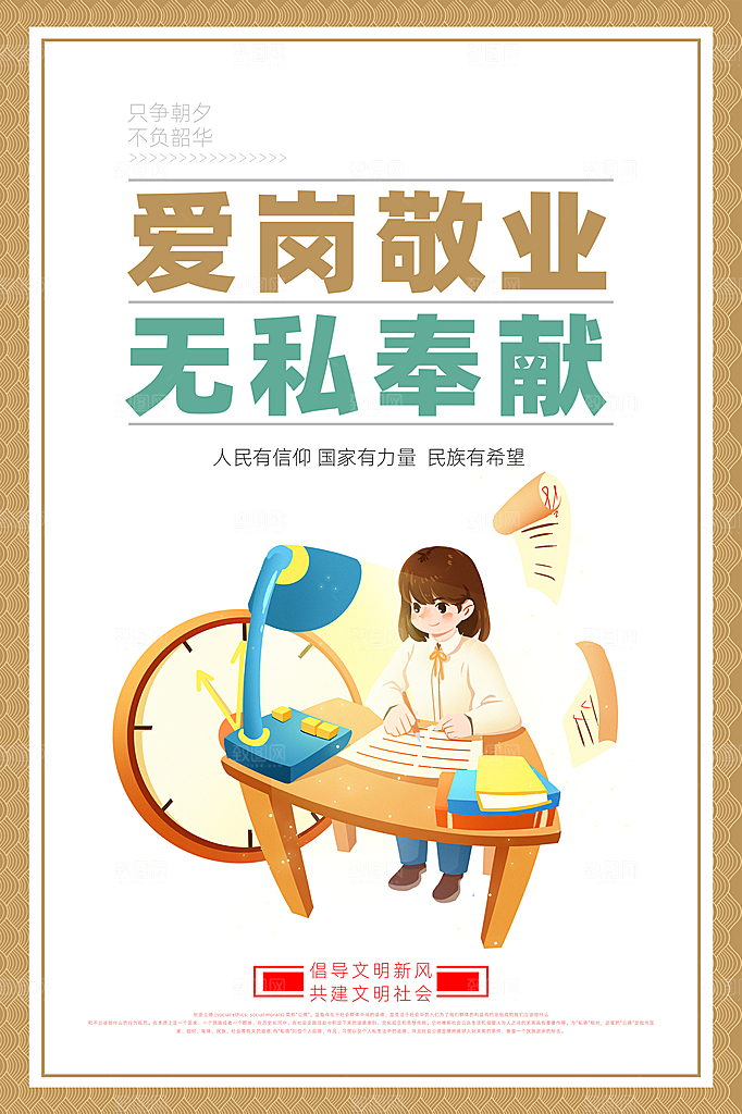 文明社区宣传广告
