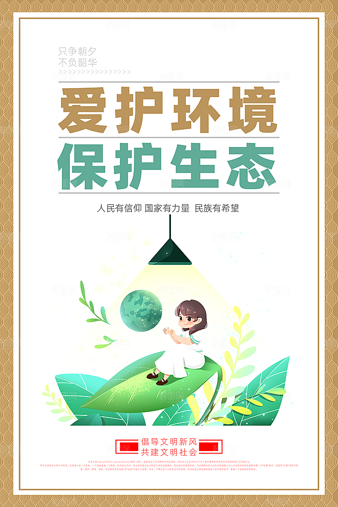 文明社区宣传广告