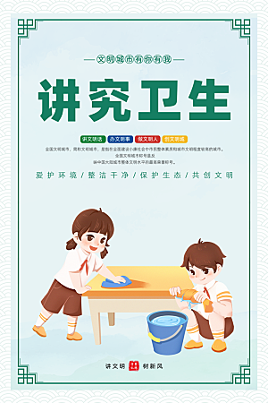 文明社区宣传广告