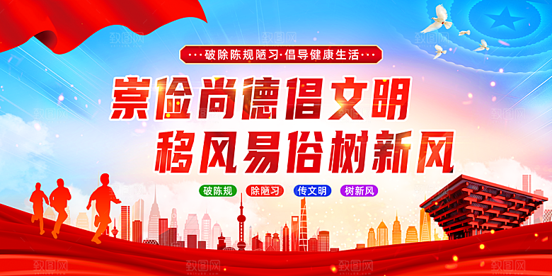 文明社区宣传广告