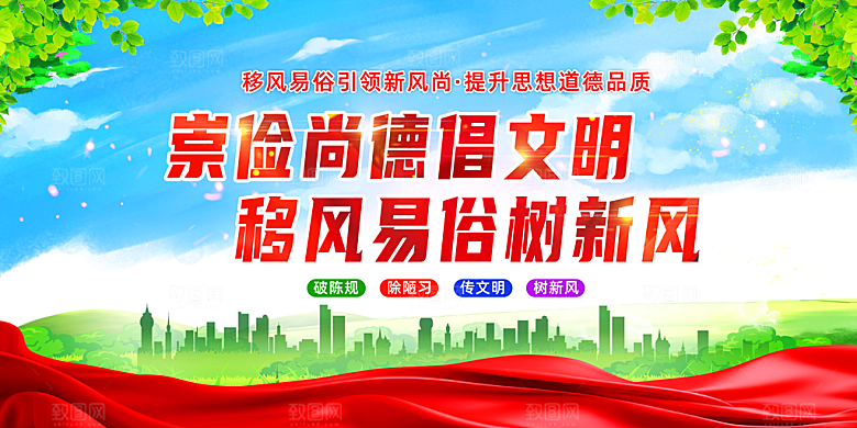 文明社区宣传广告