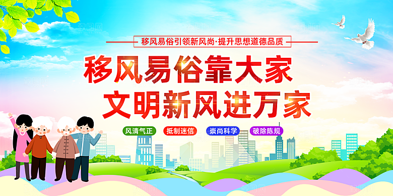 文明社区宣传广告