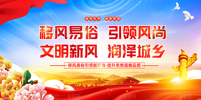 文明社区宣传广告