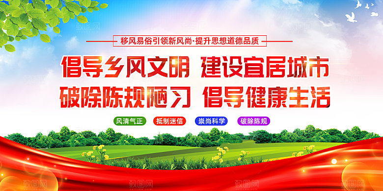 文明社区宣传广告