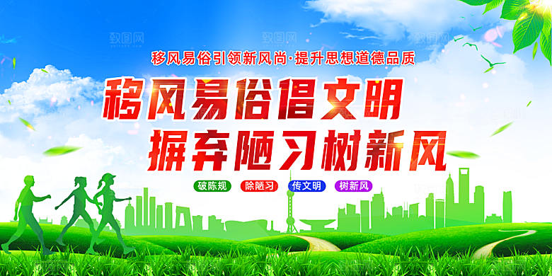 文明社区宣传广告