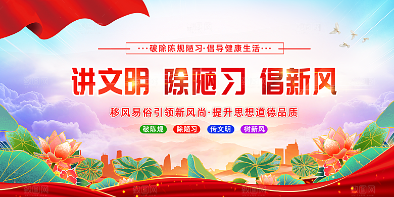 文明社区宣传广告