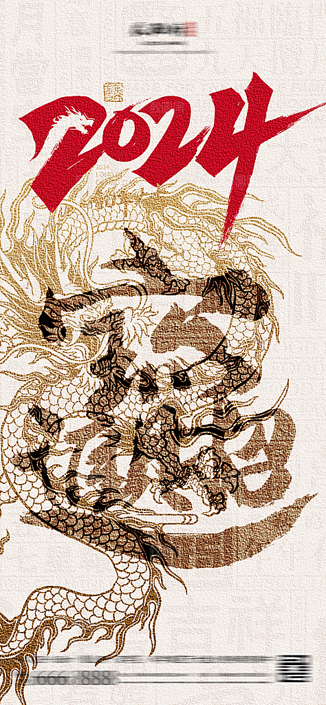 新春新年宣传广告