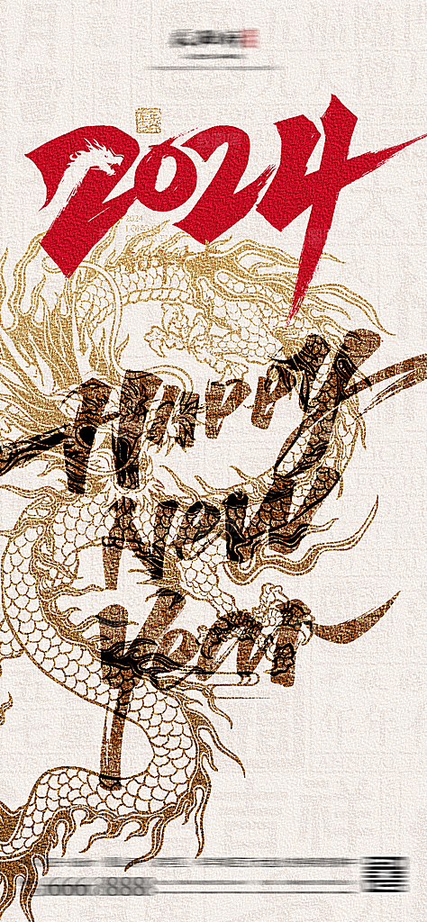 新春新年宣传广告